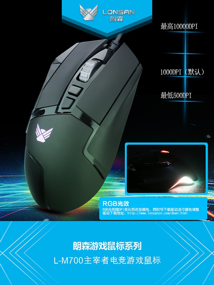 LANGSON L-M700 유선 마우스 E-스포츠 게임 마우스 발광 게임 치킨 마우스