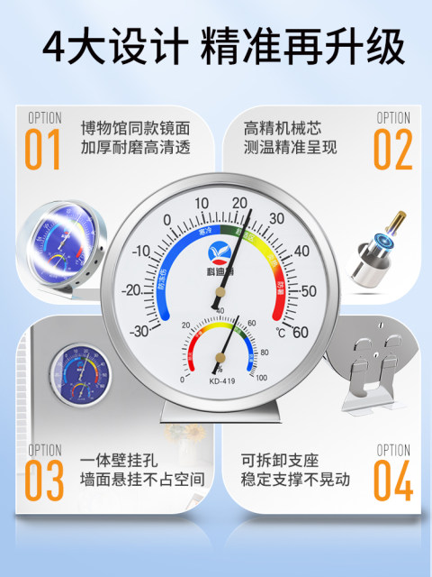Thermometer indoor household high-precision dry and wet electronic refrigerator stainless steel thermometer meter for baby room industrial