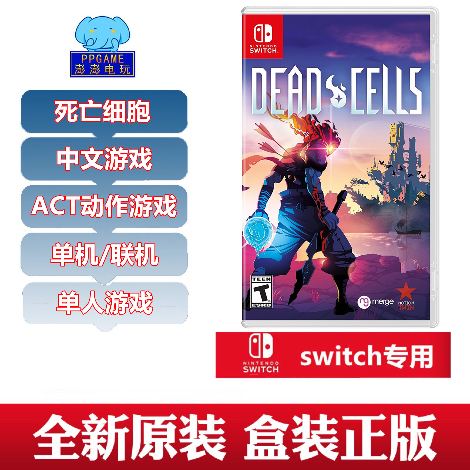 NINTENDO SWITCH 게임 NS 데드 셀 애뉴얼 에디션 데드 셀 중국 명소