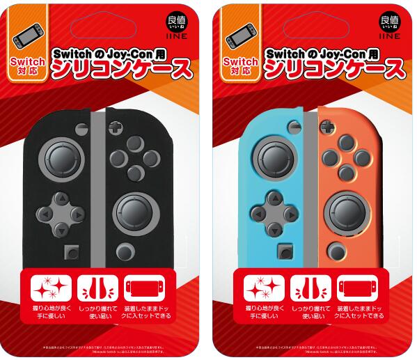 GOOD VALUE NINTENDO SWITCH NS PROTECTIVE CASE JOY-CON HANDLE SILICONE CASE PROTECTIVE CASE ANTI-SLIP CASE