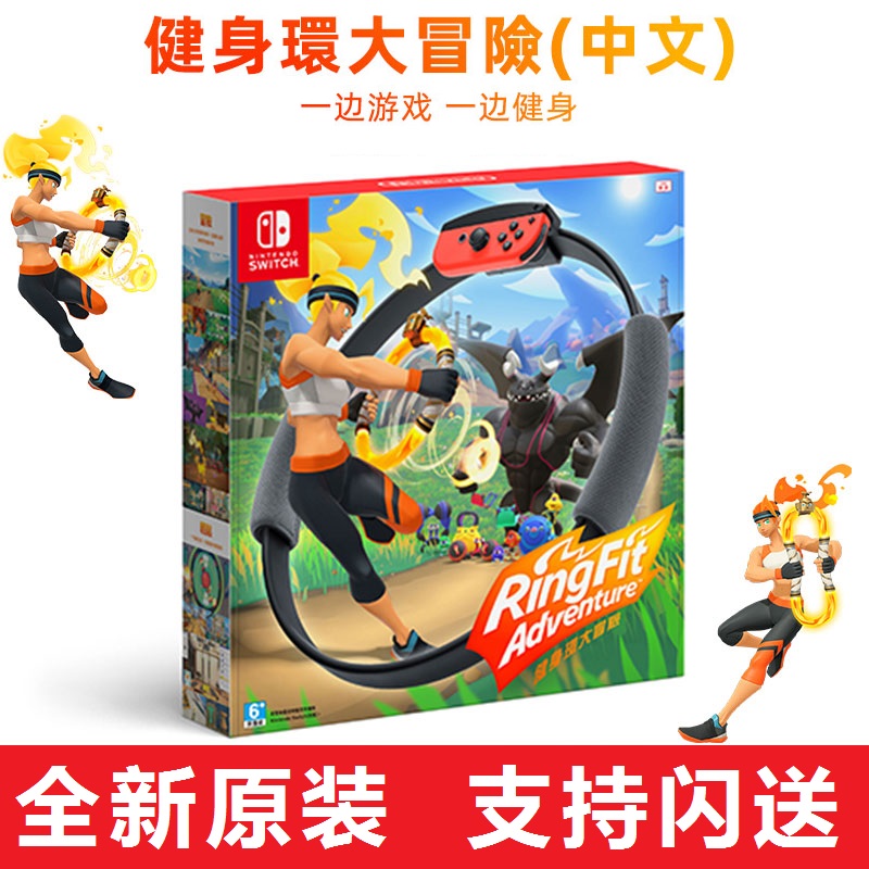 NINTENDO SWITCH NS 게임 피트니스 링 어드벤처 필라테스 링 링 피트 오리지널 스팟
