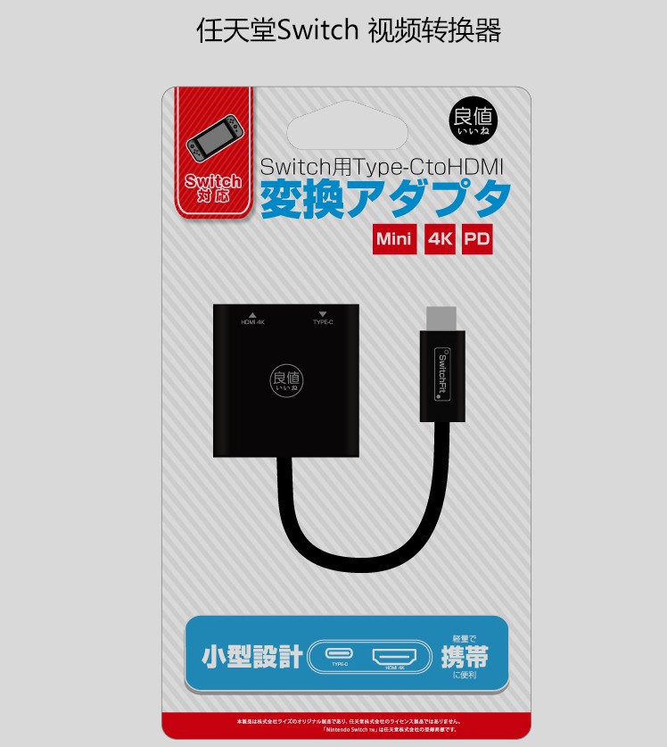 GOOD VALUE ORIGINAL NINTENDO SWITCH ACCESSORIES HDMI VIDEO CONVERTER NS PORTABLE BASE BLACK SPOT