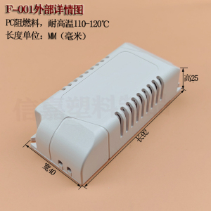 LED Drive Power Supply Plastic Shell Plastic Box Driver Plastic Carton Controller Ballast Shell Shell