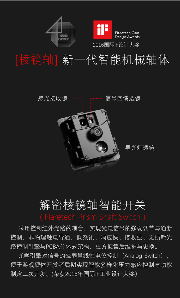 CHIDU 광축 기계식 키보드 FLARETECH 프리즘 축 클립이없는 특수 파란색 축 플러그인 축