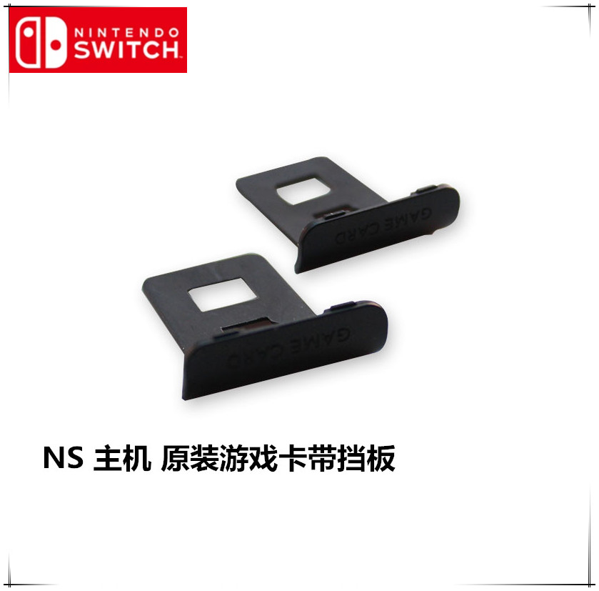NS 호스트 카드 커버 게임 카드 슬롯 베젤 스위치 카드 슬롯 더스트 커버 NS 게임 카드 슬롯 버클 커버