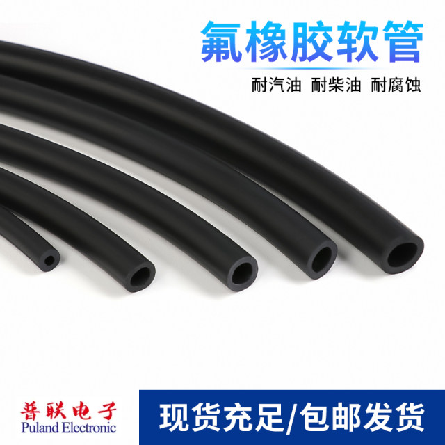 Fluoroelastic hose Fluoroelastic hose Black Sealing hose No odor Resistant High temperature and corrosion resistance Soft insulation