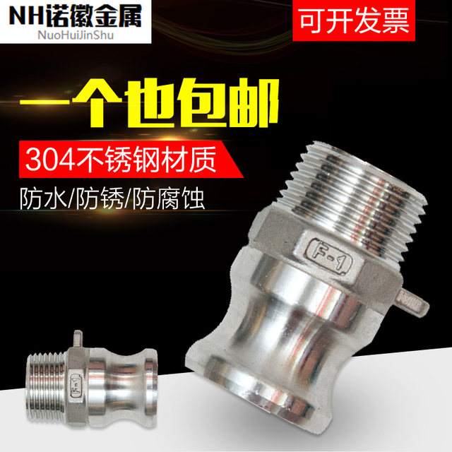 304 stainless steel quick joint handle quick joint male wire F-type welded type 1 inch 50 fire joint