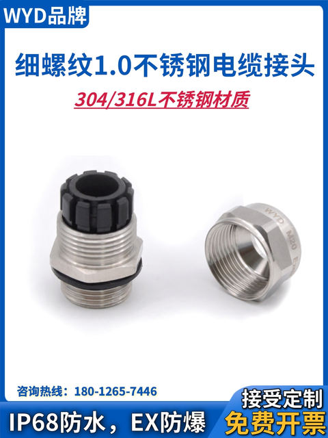 WYD fine tooth 1.0 stainless steel cable seal joint 304SS metal filler box M18M14M16 Glen head