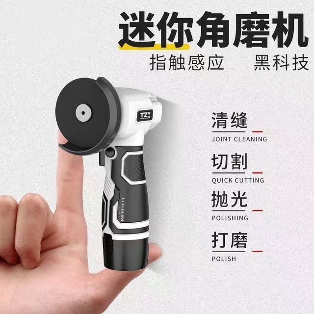 迷你角磨机切割机家用充电式磨光机打磨机多功能锂电池小型手磨机