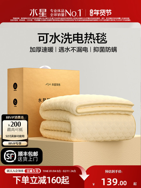 水星家纺电热毯双人单人电褥子官方旗舰店正品控调温家用安全学生