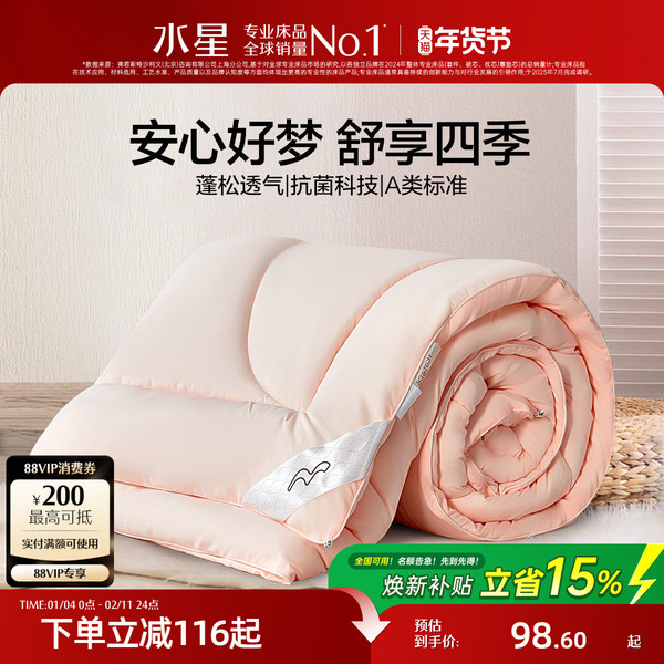 水星家纺被子冬被保暖宿舍加厚秋冬冬季棉被学生被芯新年年货礼