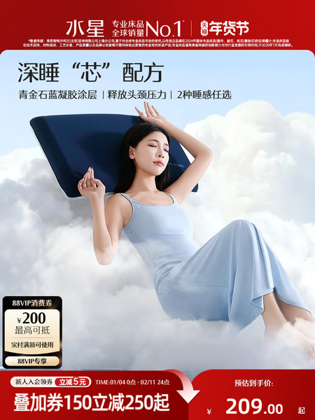 水星家纺慢回弹记忆枕头抑菌深睡枕成人学生枕芯呵护颈椎床上用品
