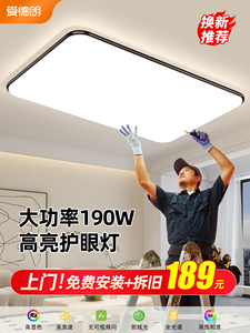 Full-Spectrum Eye-Protection Living Room Main Light Led Ceiling Light Modern Minimalist Stylish Ultra-Bright Living Room