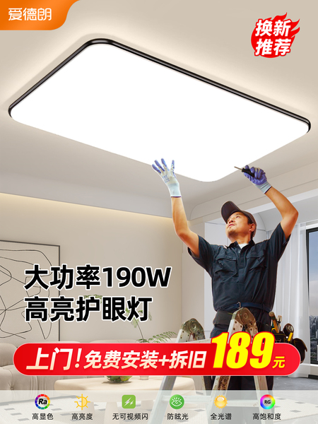 全光谱护眼客厅主灯LED吸顶灯现代简约大气超亮客厅大灯全屋套餐