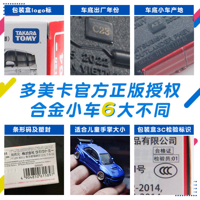 TOMY多美卡汽车总动员板牙玩具车闪电麦昆跑车仿真合金车模型赛车