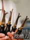 Master Fan made a self-made groove knife sole edge digging Goodyear handmade shoes tools for shoe materials shoe repair materials shoe materials