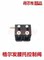 IT IS SUITABLE FOR JAC GELFA A5K3K5K6L AIRBAG SEAT ADJUSTMENT SWITCH LUMBAR SUPPORT CONTROL VALVE BUTTON ORIGINAL