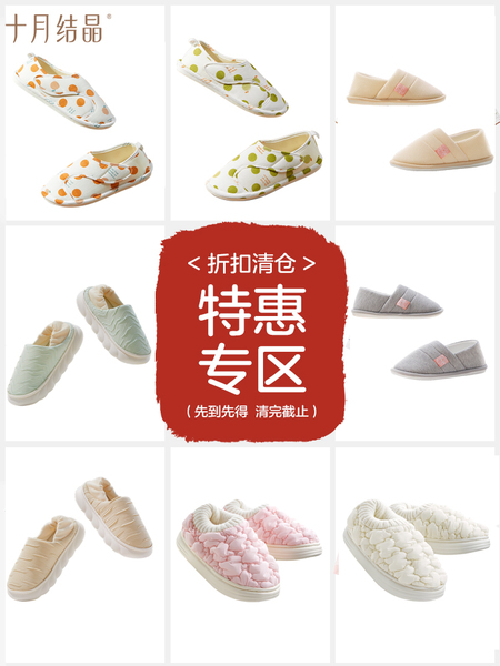 【69.9元任选2双】十月结晶防滑月子鞋孕产妇包跟软底家居拖鞋女