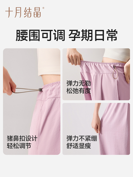 十月结晶孕妇裤秋季款可外穿不勒肚子小个子阔腿九分休闲裤氢气裤 — 5