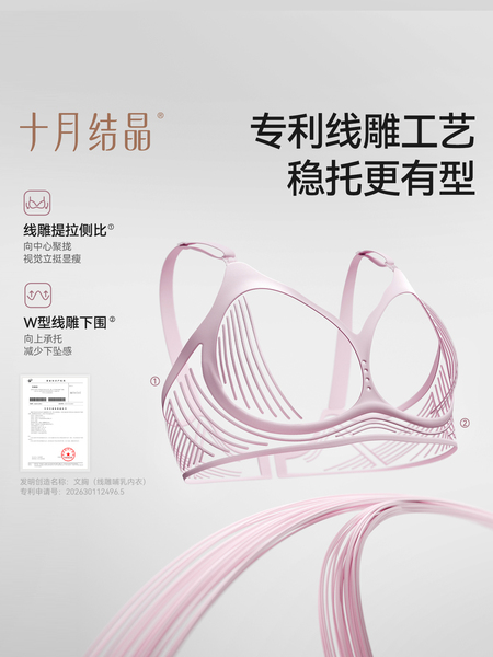 十月结晶6D零感反重力孕妇文胸产后哺乳胸罩薄透气大码防下垂内衣 — 3