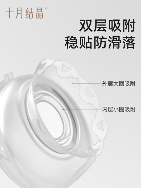 十月结晶集奶器母乳收集手动免手扶吸奶器孕妇漏奶接奶防溢集乳器 — 4