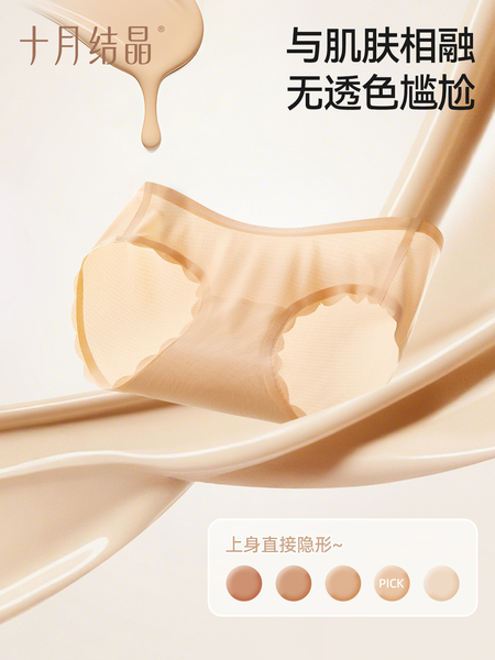 十月结晶孕妇内裤隐形孕早中晚期低腰抗菌产后轻薄透气冰丝裤秋季 — 4