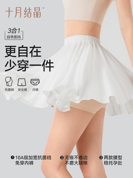 十月结晶小奶皮孕妇安全裤防走光可外穿打底裤宽松孕期夏季薄款女 — 3