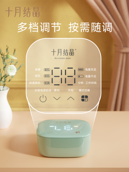 十月结晶吸奶器电动微震按摩全自动无痛单边母乳挤奶器调频静音 — 2