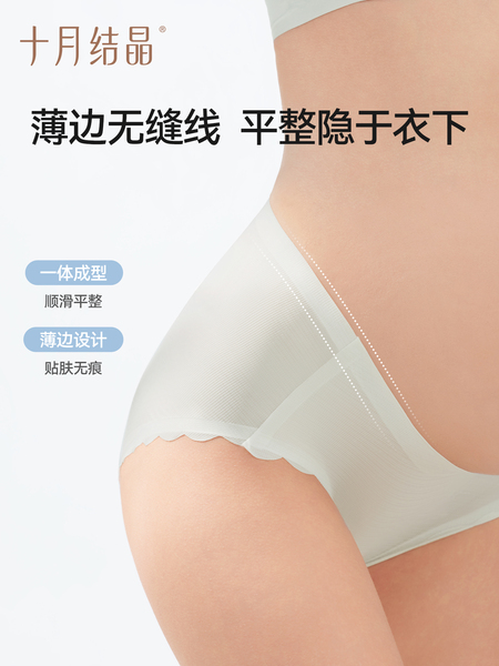 十月结晶孕妇内裤隐形孕早中晚期低腰抗菌产后轻薄透气冰丝裤秋季 — 5