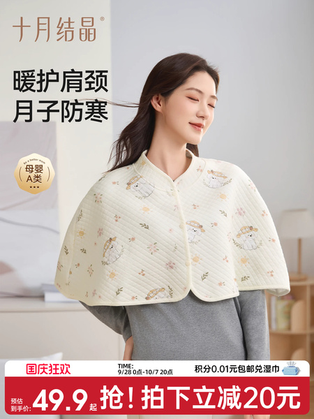 十月结晶小坎肩秋冬款月子防寒上衣女百搭哺乳衣罩衫长袖保暖披肩