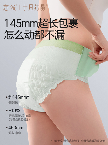 十月结晶唐浅益生菌安睡裤免脱开合产妇排恶露专用经期安心日安裤 — 3