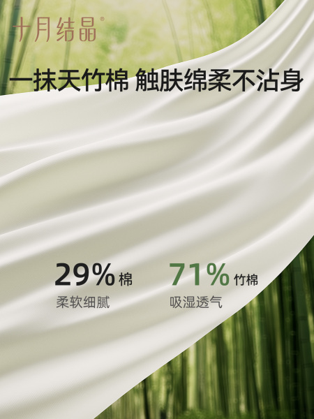十月结晶竹棉云纱月子服家居服套装孕妇怀孕产后哺乳睡衣秋季款女 — 3