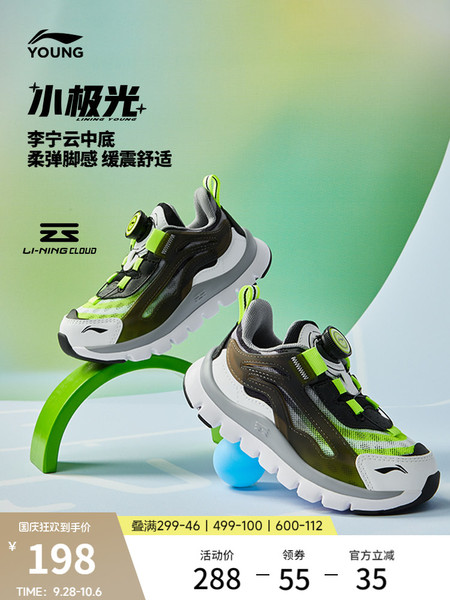 李宁童鞋小极光旋转纽扣运动鞋官方正品男女小童百搭缓震鞋休闲鞋