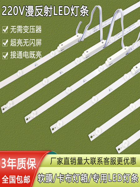 220V漫反射灯条软膜卡布灯箱led灯条卷帘灯广告天花吊顶专用光源