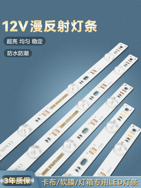 漫反射灯条3030软膜灯箱卡布广告天花吊顶高亮led灯带12v专用光源