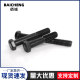 12.9级高强度螺栓外六角合金钢螺丝螺母套装M8M10M12M14M16M18M20