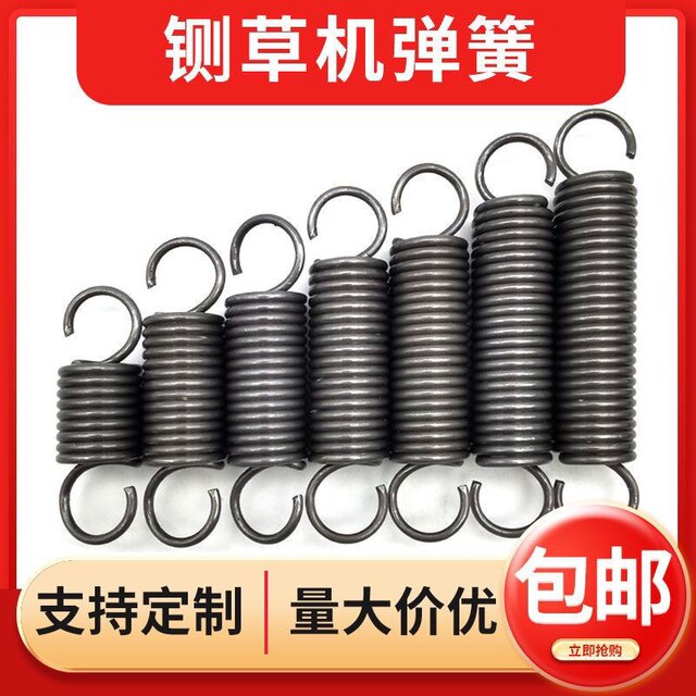 Agricultural machinery accessories hay cutter spring pressing rolling special strong high elasticity hook spring cutting mower spring