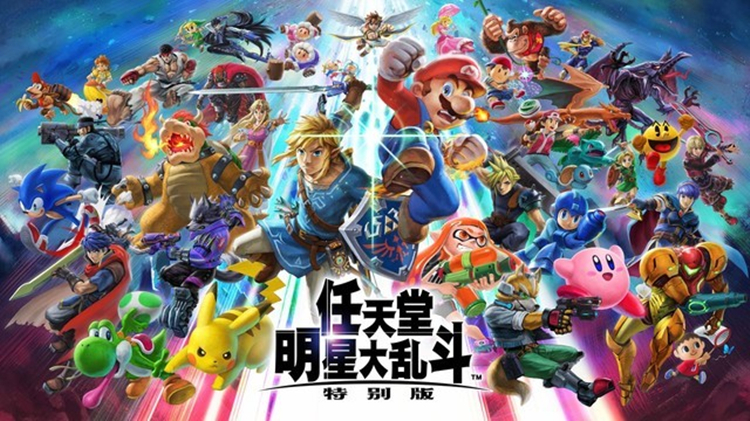 즉시 배송 가능한 NINTENDO SWITCH 게임 NS NINTENDO ALL-STARS SUPER SMASH BROS. 스페셜 에디션 중국어
