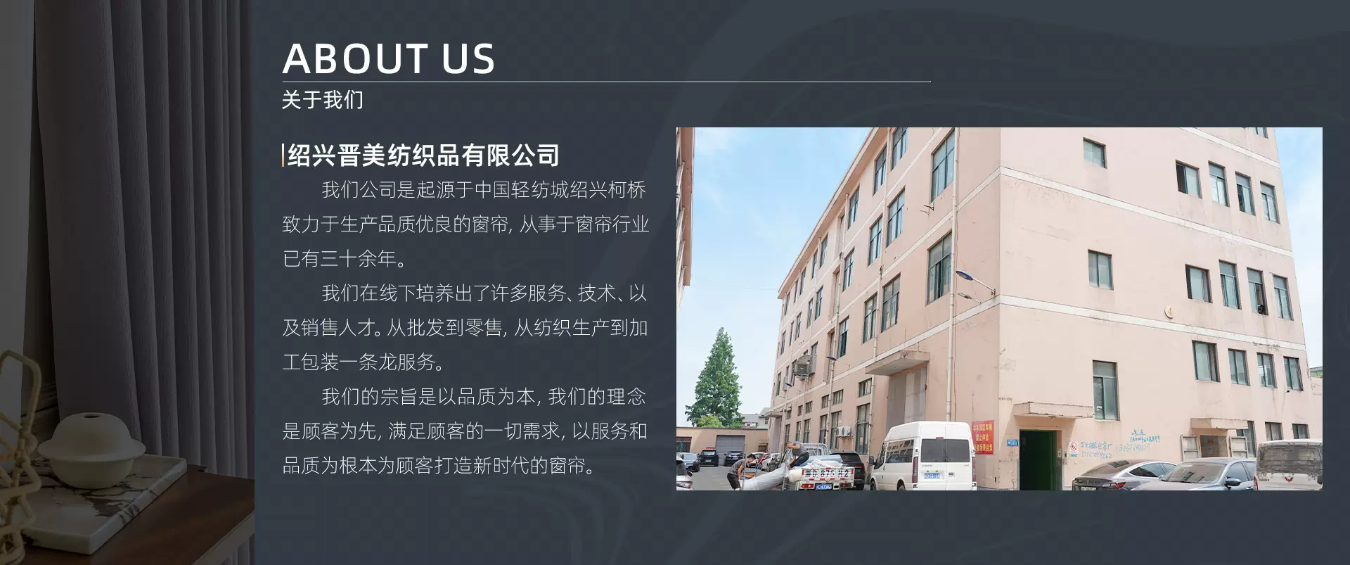 绍兴晋美纺织品有限公司-企业信息查询黄页-阿里巴巴