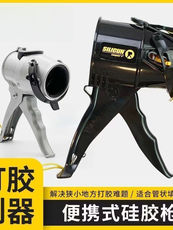 Стекло клеевой пистолет siligun玻璃胶枪自断胶结构硅胶枪家用短小省力填缝密封玻璃胶枪