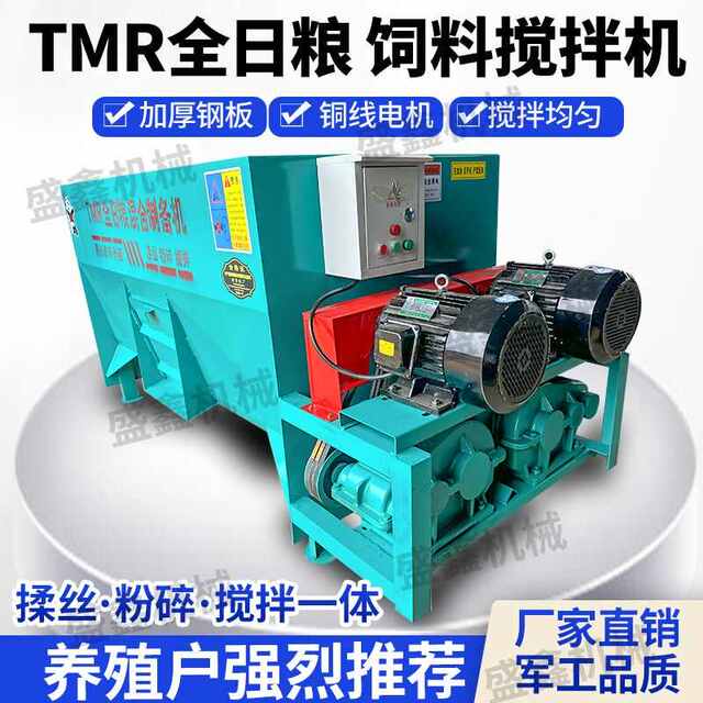 TMR full-diet feed mixer dry and wet farm cattle, sheep and forage kneading and pulverizing automatic integrated machine