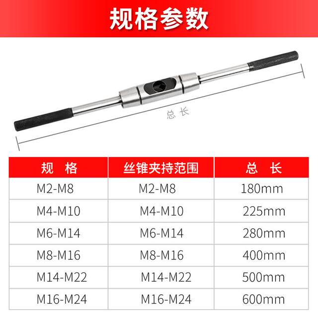 Hand tap wrench full steel T-shaped extended manual hand hinge bar adjustable tapper tool ratchet set