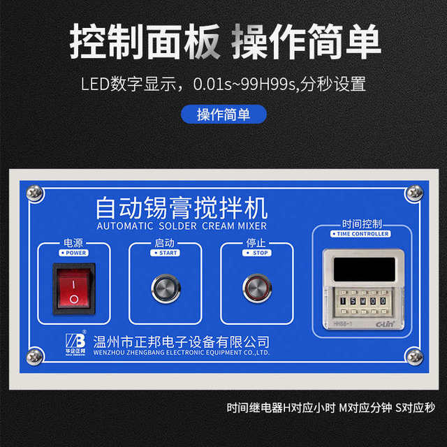 SMT fully automatic solder paste mixer Tin slurry mixer Small electric solder paste automatic stirrer ZB500S