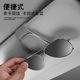车载眼镜夹汽车遮阳板车用车内隐形太阳磁吸眼镜盒高级车上眼镜架