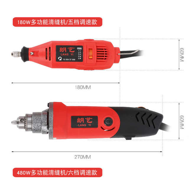Electric seam cleaning machine for grooved electric seam cleaning cone seam beauty agent construction tool grouting joints