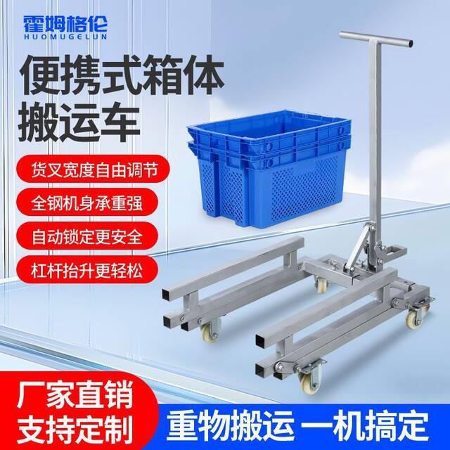 Turnover box handling truck manual egg basket push cart vegetable aquatic basket special truck forklift plastic basket tool truck