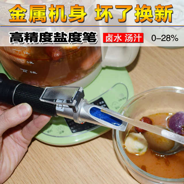 Optical salinity meter, seawater fish tank farming salinity meter, hydrometer, food salinity meter, brine salt meter, test table