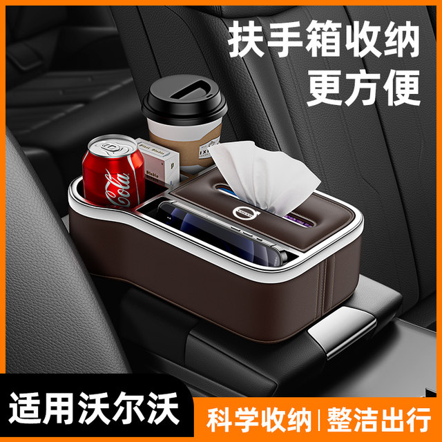 Volvo handrail box storage box XC60/s90/s60 car central storage box car tissue box interior accessories