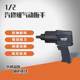1/2 pneumatic wrench industrial grade high power small wind cannon powerful mini auto repair tool lithium battery wrench