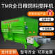 Beef and sheep forage mixer horizontal mixer mixer mixer double shaft TMR full-diet feed mixer crusher
